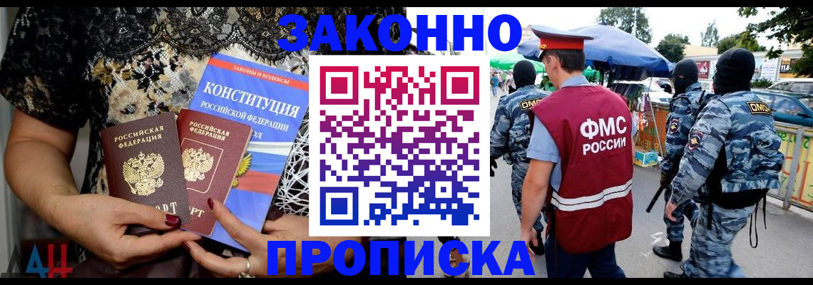 временная регистрация для школы в Сахалинской области