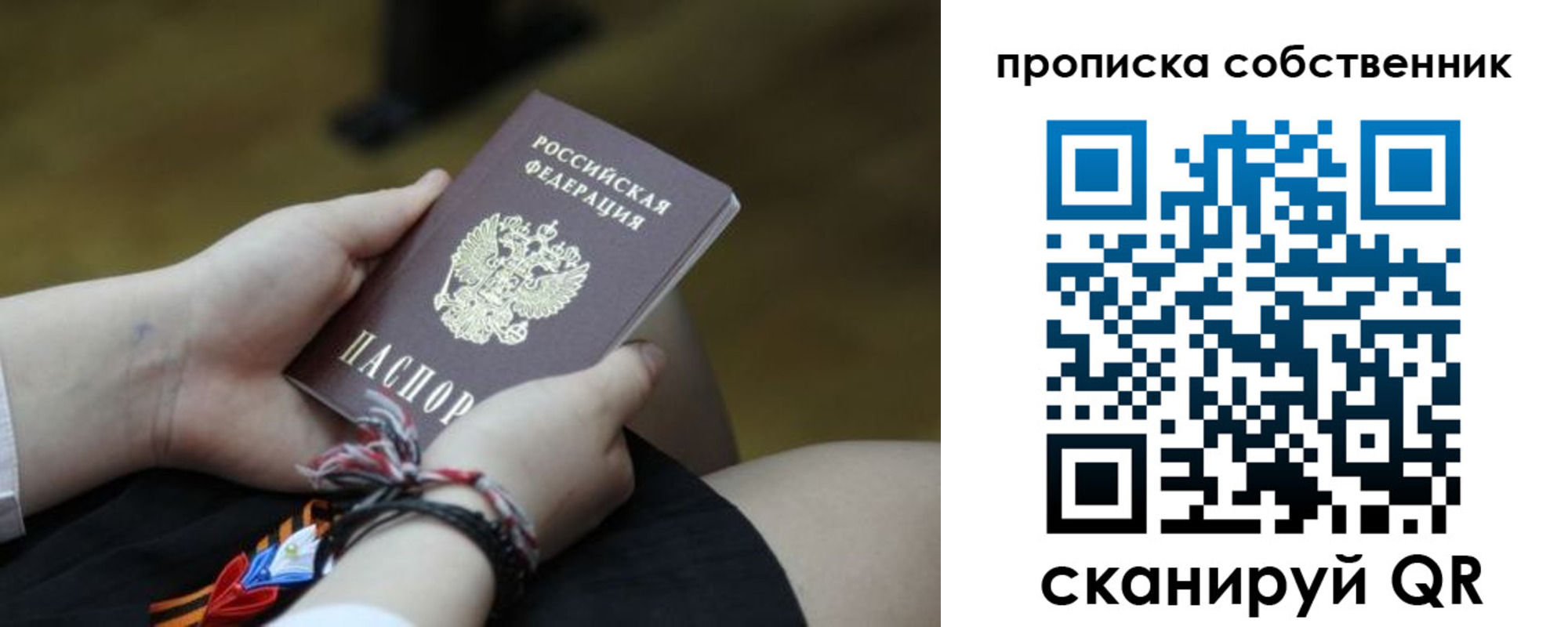 прописка гарантия в Сахалинской области