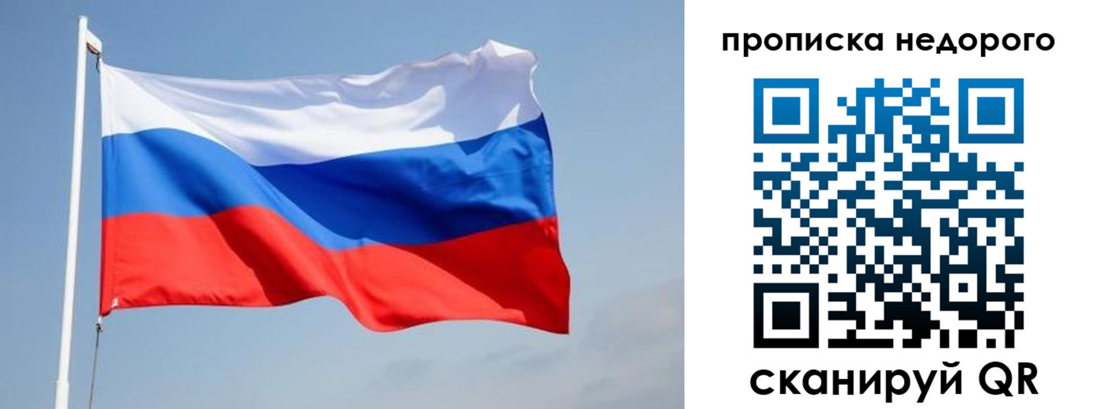где прописаться в Сахалинской области