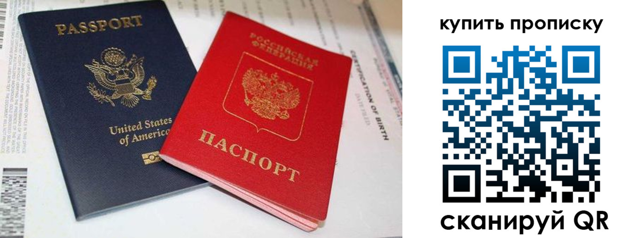 прописка для военкомата в Сахалинской области