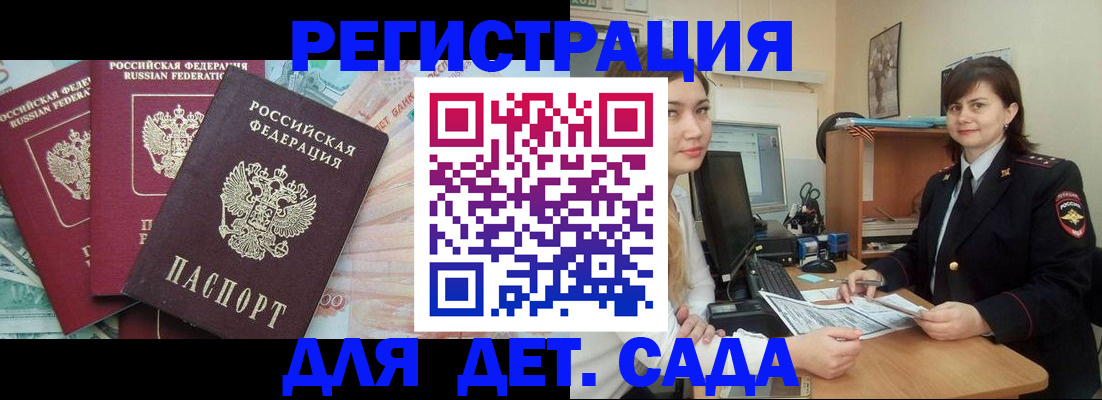 временная регистрация гарантия в Сахалинской области
