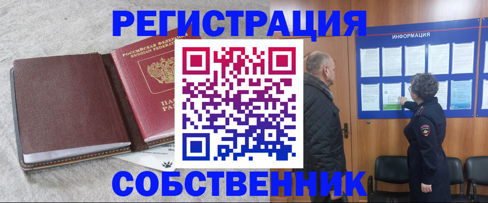 временная регистрация надежно в Сахалинской области
