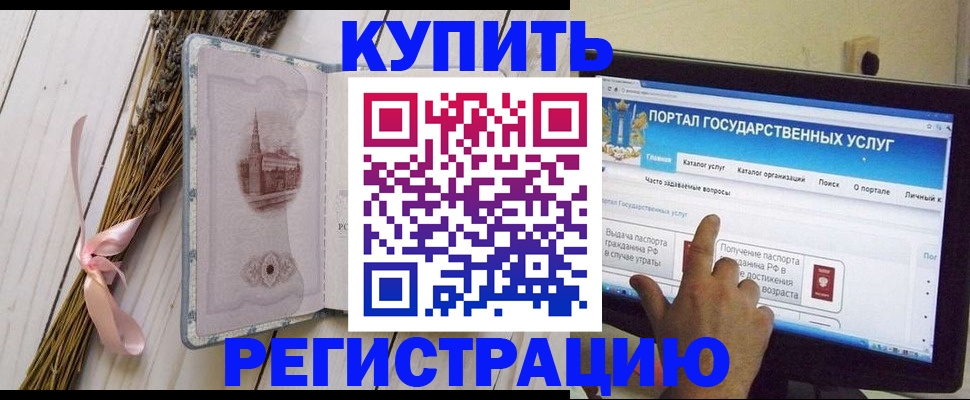 прописка поиск в Сахалинской области