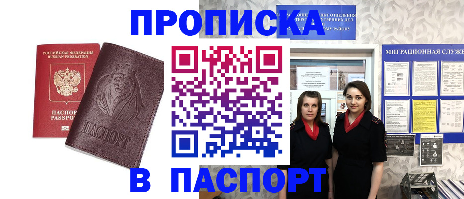 временная регистрация надежно в Сахалинской области