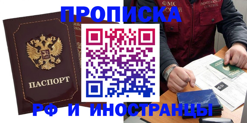 временная регистрация собственник в Сахалинской области