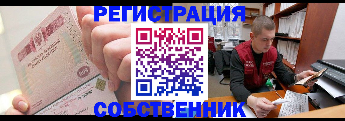 прописка ребенка в Сахалинской области